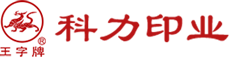 浙江科力印業(yè)新技術(shù)發(fā)展有限公司